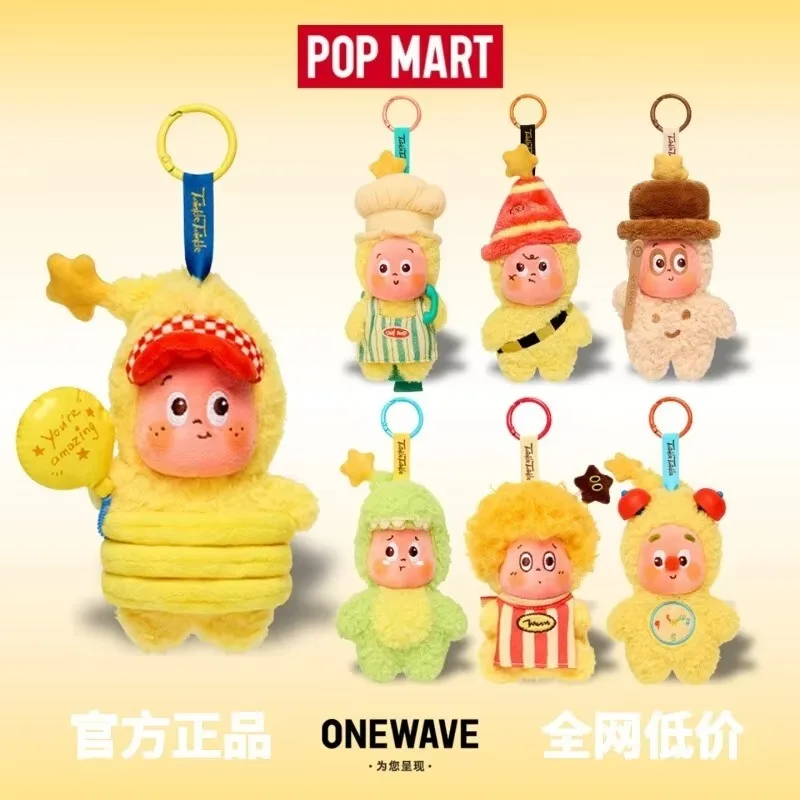 المنتج الأصلي الأصلي لـ Pop Mart 123! نجمة الناس القطيفة الديكور العصرية صندوق أعمى الدمى هدايا عيد الميلاد مفاجأة