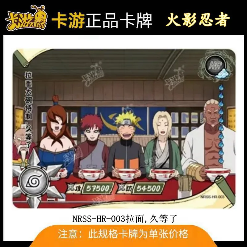 Kayou Naruto HR 186~200 Series NRSS-HR1~20 Series Jiraiya Uzumaki Naruto Hatake Kakashi Rare Collection Card Christmas Gift Toys