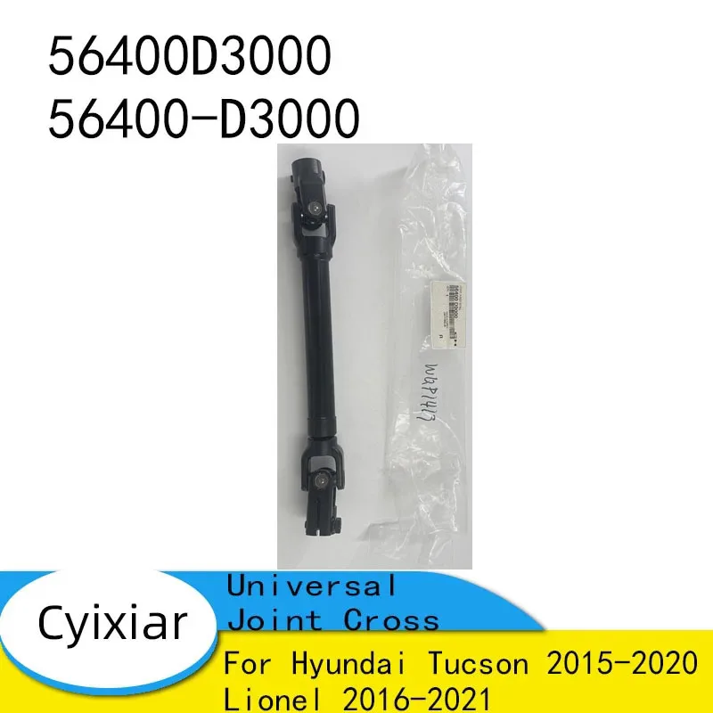 

56400D3000 56400-D3000 Рулевая колонка Универсальный шарнир Замена поперечного вала для Hyundai Tucson 2015-2020 Lionel 2016-2021