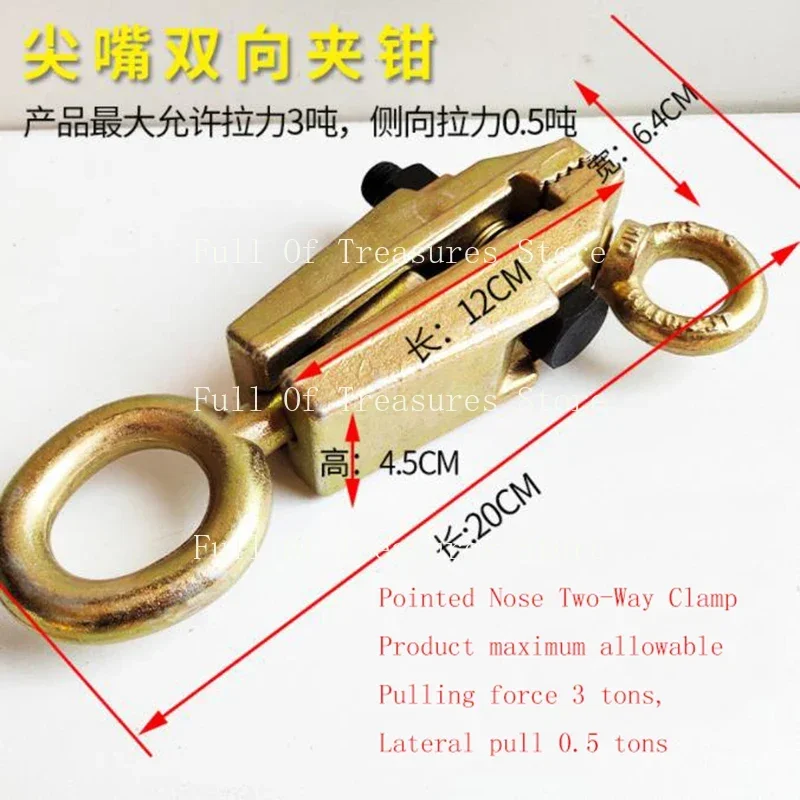 Beam Corrector Clamp Pointed Straight Angle Universal Flat Clamp Auto Sheet Metal Tool Accessories Sheet Metal Clamp