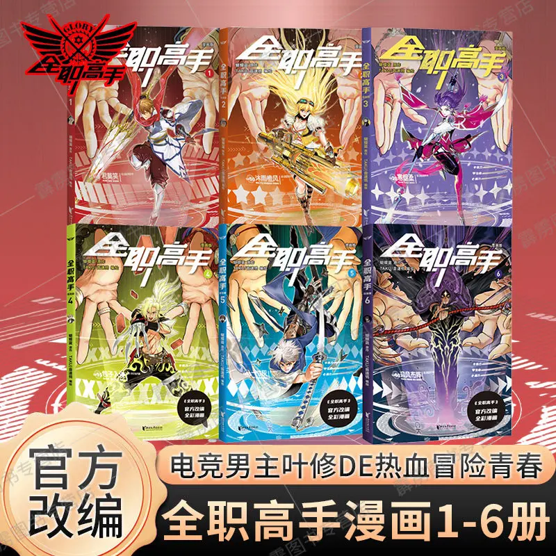 The King's Avatar M…