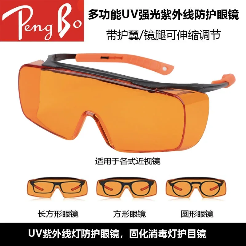 UV ultraviolet glasses disinfection lamp marking anti-blue light labor protection goggles 200-460nm