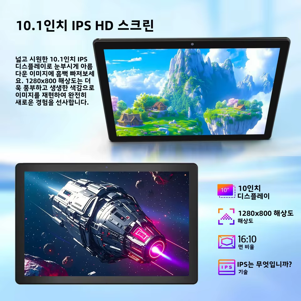 BAKEN 10인치 태블릿