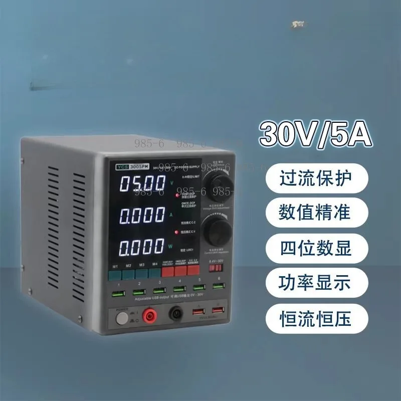 30V5A Adjustable DC Power Source, Built-in Digital Ammeter for Cellphone Maintenance Testing