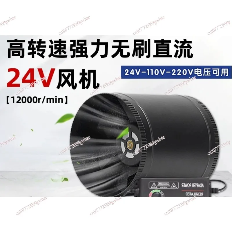 Hongguan brushless strong duct exhaust fan 3/4/6 inch DC DC frequency conversion small 24V silent exhaust ventilation fan