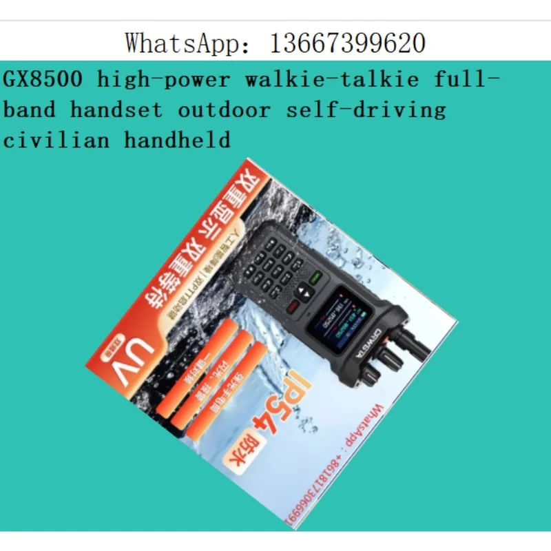 GX8500 high-power walkie-talkie full-band handset outdoor self-driving civilian handheld