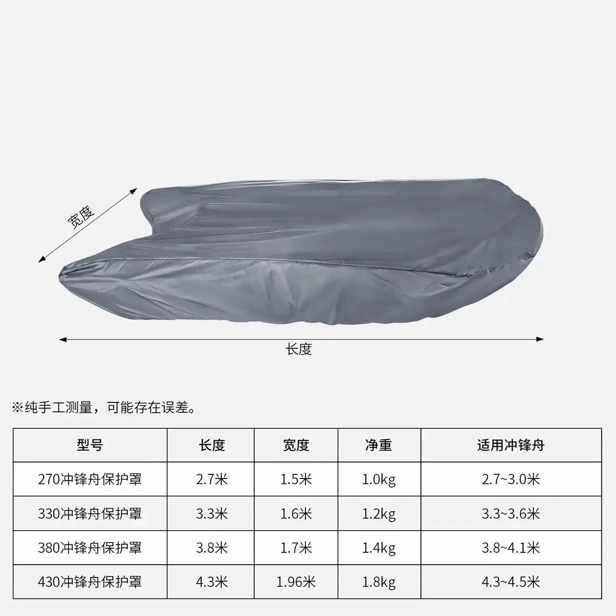 All-Weather Boat Protection Cover 420D Oxford Fabric | Dust & Sun Shield for Inflatable Boats