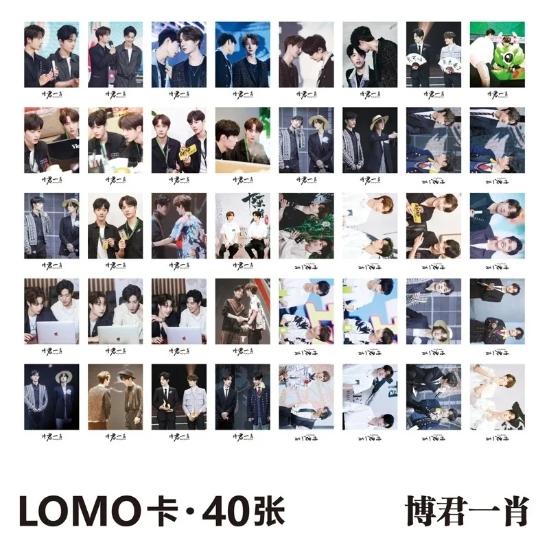 40ชิ้น/กล่อง Bo Jun Yi Xiao LOMO Card Xiao Zhan, Wang Yibo FIGURE การ์ดภาพ HD สุดสร้างสรรค์การ์ดข้อความของขวัญ