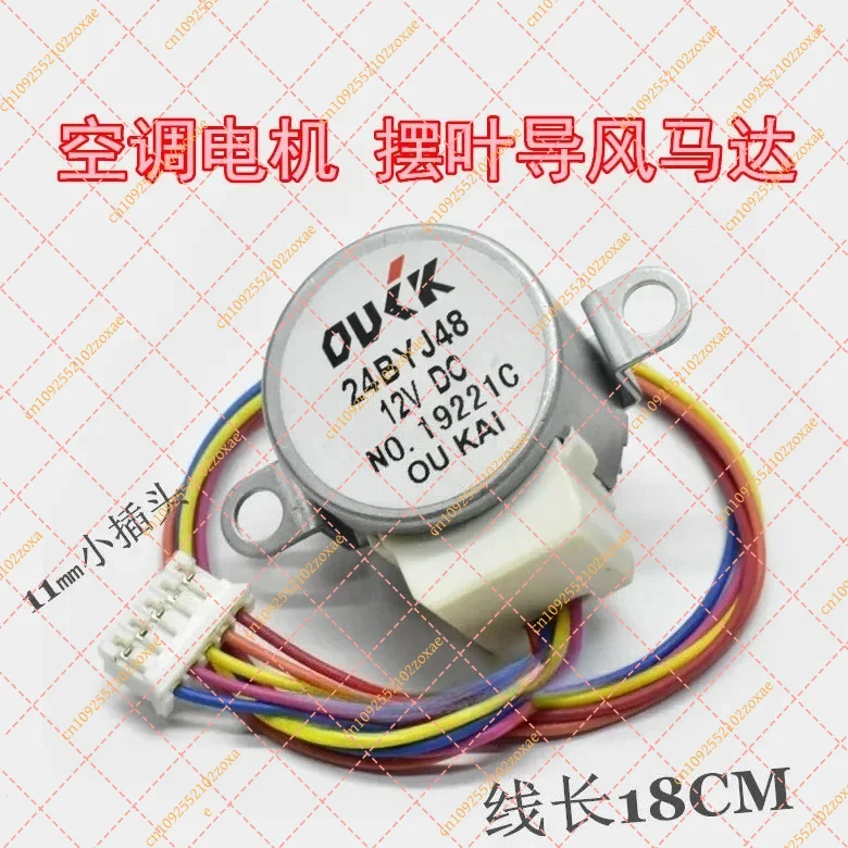 24BYJ48 Stepper Motor for Hitachi Air Conditioner - 12V DC Air Guide Synchronous Motor (Air Sweep)