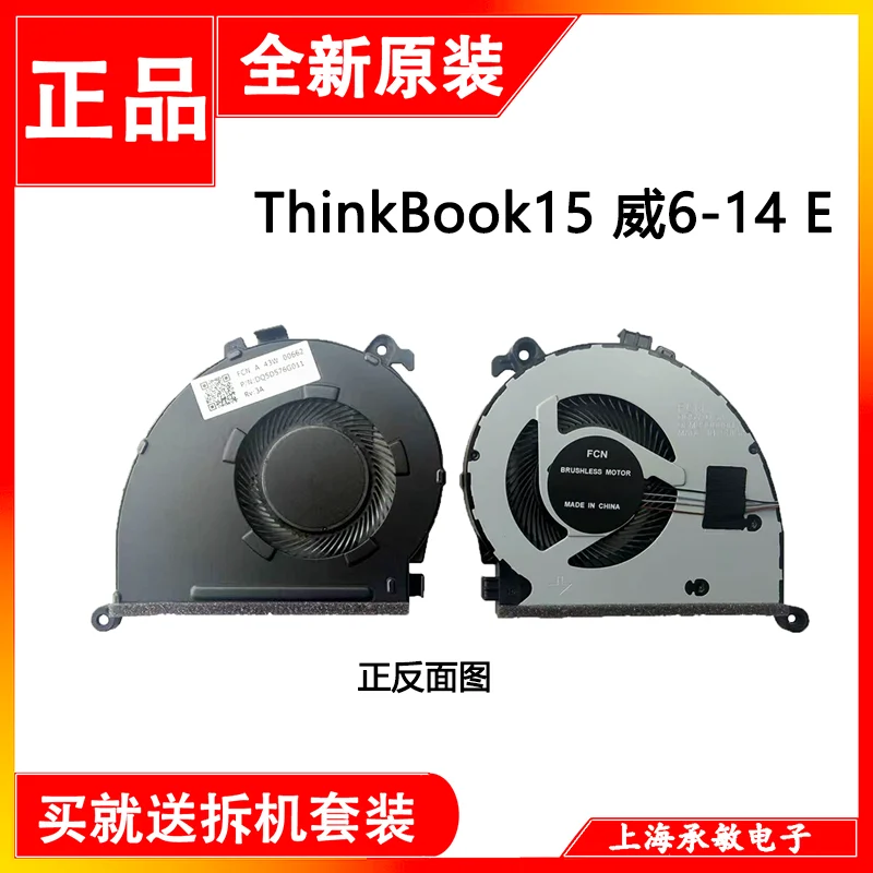 Подходит для вентилятора Lenovo ThinkBook 15 Wei 6-14 E4-IIL E5 K4E V340-14/15IML