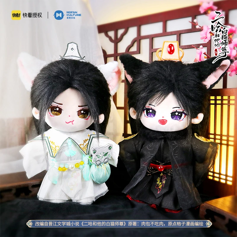 

20cm The Husky And His White Cat Shizun Chu Wanning Mo Ran Anime Dolls Kawaii Plush Doll Toy Diy Change Clothe Plushie Xmas Gift