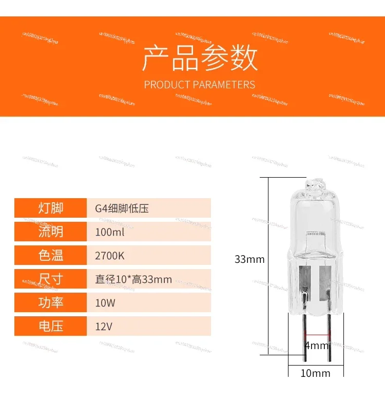 50PCS 12V20w10w bulb, two-pin pin bulb halogen bulb crystal lamp halogen tungsten lamp G4 halogen lamp beads