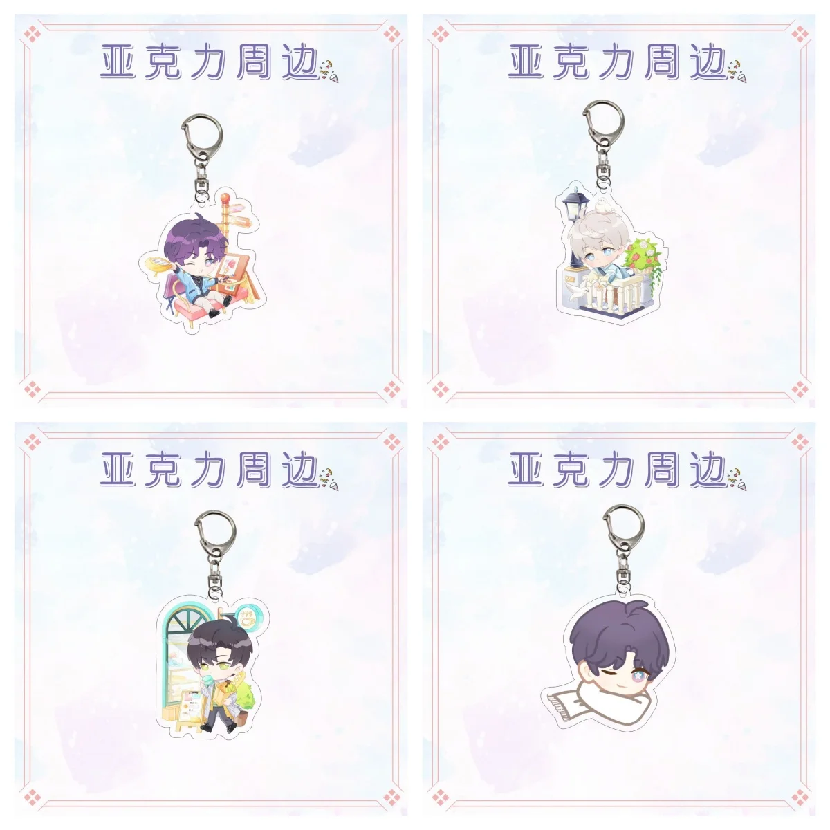 New Anime game Love and Deepspace Keychain Q Version Acrylic Key Chain Li Shen Shen Xinghui Qi Yu Bag Pendent 6CM