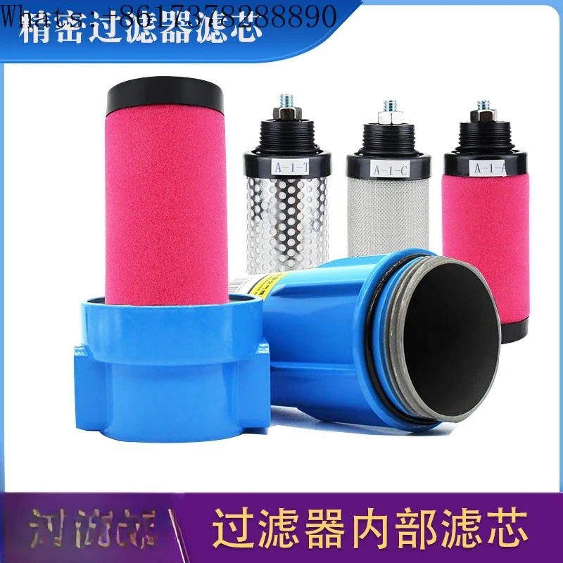 Anti tooth precision filter cartridge, cold dryer, drying air compressor, water removal, dust removal, oil removal A-1/2