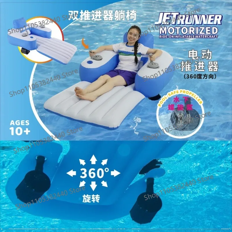 New Inflatable Electric Floating Row Built-in Electric Thruster Outdoor Swimming Pool Water Folding Backrest Adult Lounge Chair