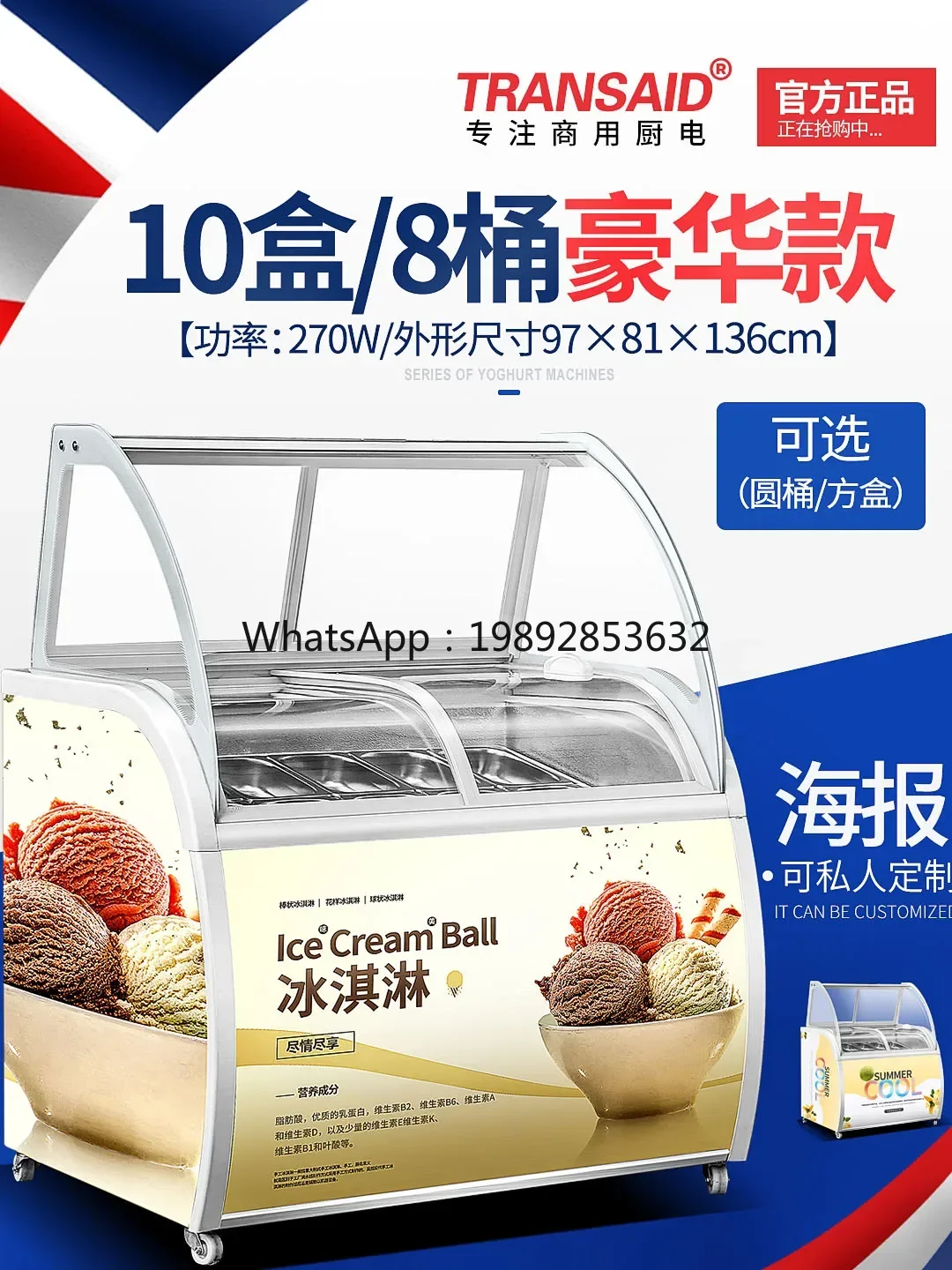 

Ice Cream Display Ice Cream Cabinet Ice Cream Thick Cut Fried Yogurt Popsicles Frozen Hard Freezer Commercial Deluxe