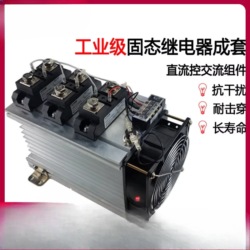 100A 200A industrial grade solid state relay complete set of 300A high power 400A 500A heating module