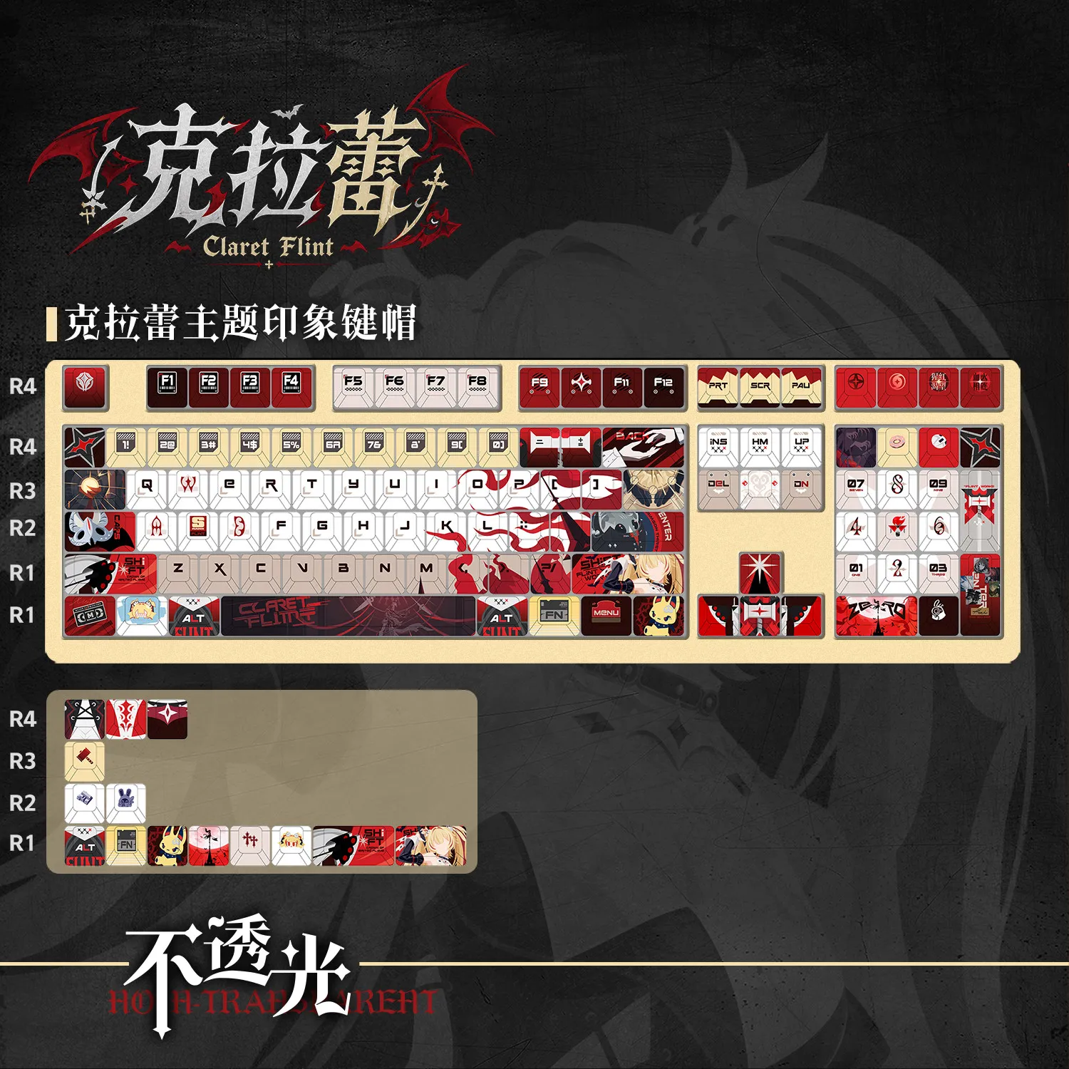 122 Keys Claret Flint Keycaps Zenless Zone Zero Keycap Cherry Profile PBT クラレッタ Game Key Cap for ANSI Made68 Mad68 Wooting 60HE