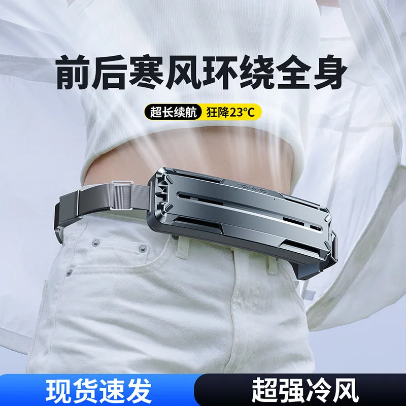 

Waist fan portable clip to cool down, high temperature outdoor construction site charging neck long battery life