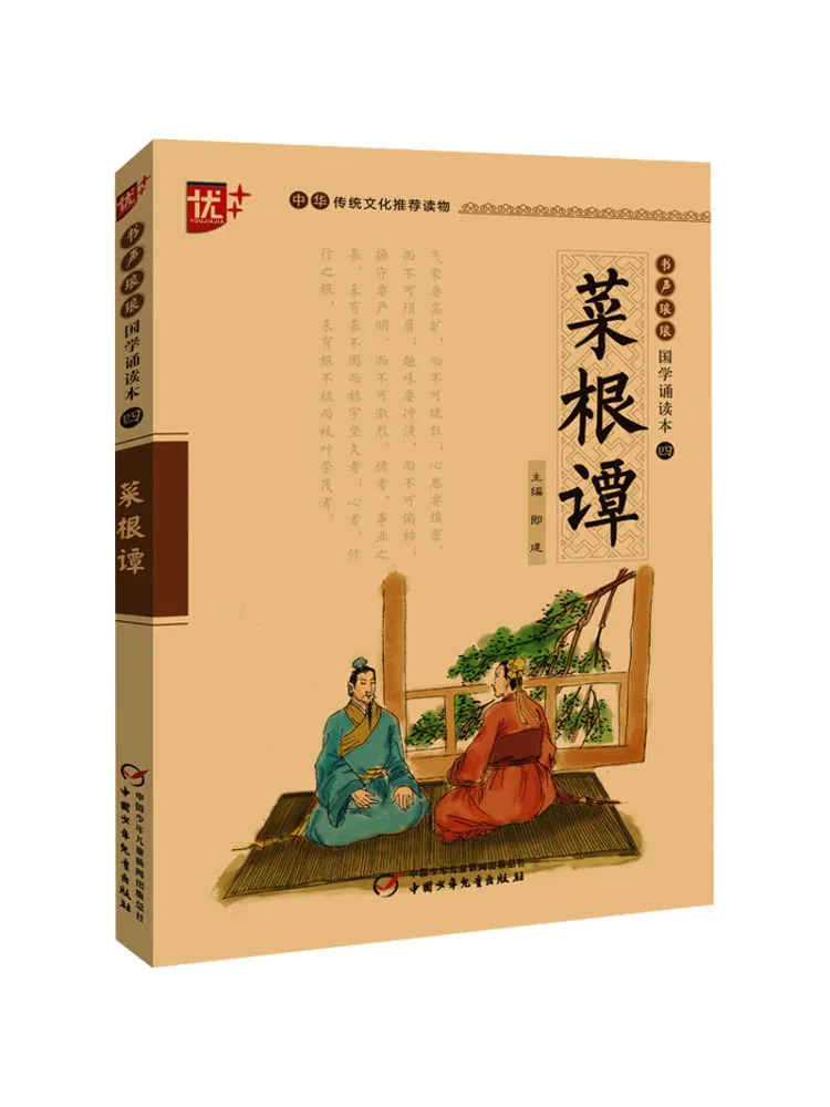 

Book-Winshare Caulifeng Tan
