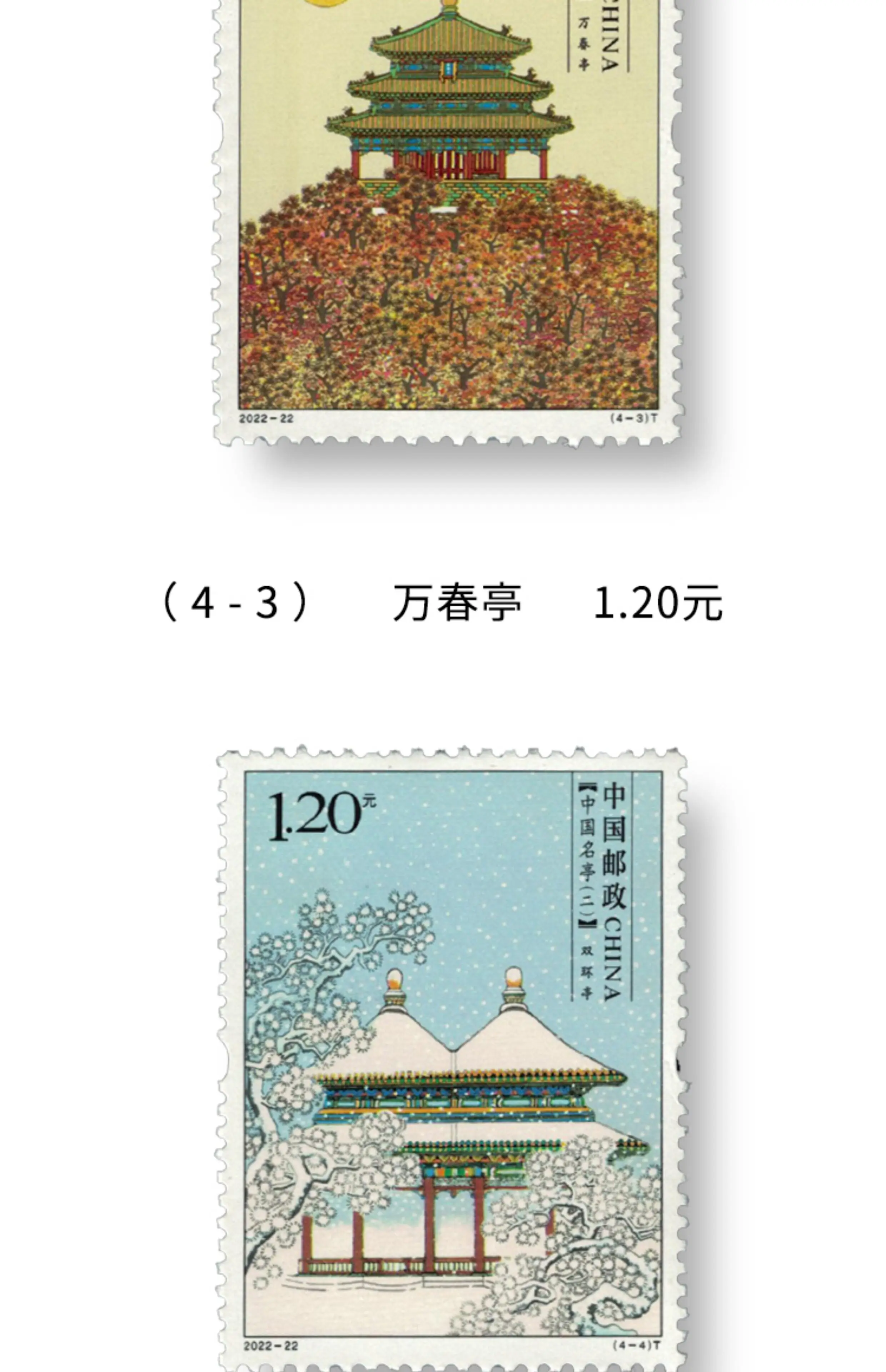 China Post Briefmarken, Jahrgang 2004-2022, Berühmter Pavillon, 1 Set mit 8 neuen, postfrischen Sammlerbriefmarken, Material für Scrapbooking – Detail 6