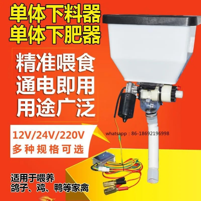 Electric Fertilization Sweet Potato Topdressing Set Automatic Feeding Machine Set 12V Electric 220V Fertilizer Applicator