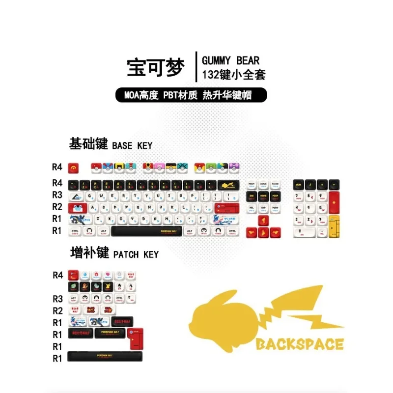 pokeball-pokemon-keycap-130-keys-set-pbt-sublimation-moa-height-mechanical-keyboard-customize-diy-side-translucent-key-gifts