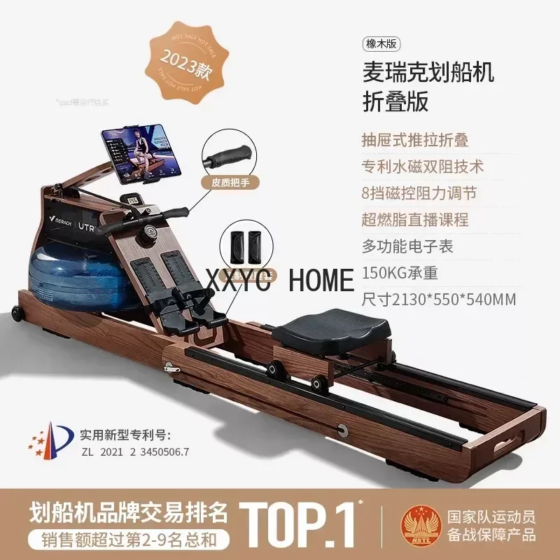 Super Burning Grease Water Magnetic Double Resistance Rowing Machine Home Rowing Machine Fitness Intelligent Aerobic Fitness