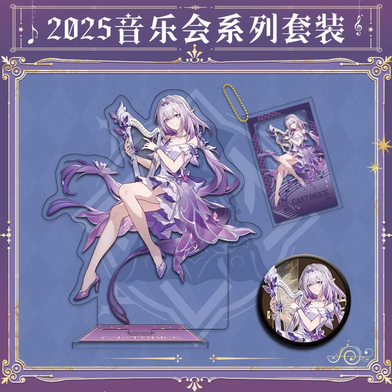 

Anime Honkai: Star Rail Castorice Cards Postcards Box Card Laser Card Pendant Keychain Acrylic Stand Badge Birthday Present