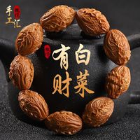 Hand-carved Cabbage Olive Core Bracelet To Play with The Wen Walnut Bodhi Have Money Buddha Beads Round Olive Core Hand String