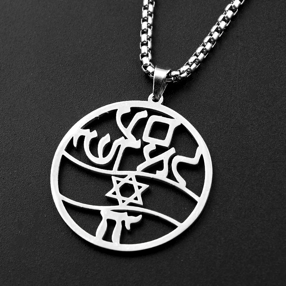 Hebrew Shalom Star Of David Chai Symbol Pendant Necklaces Stainless Steel Judaica Blessing Jewish Israel Amulet Chain Jewelry