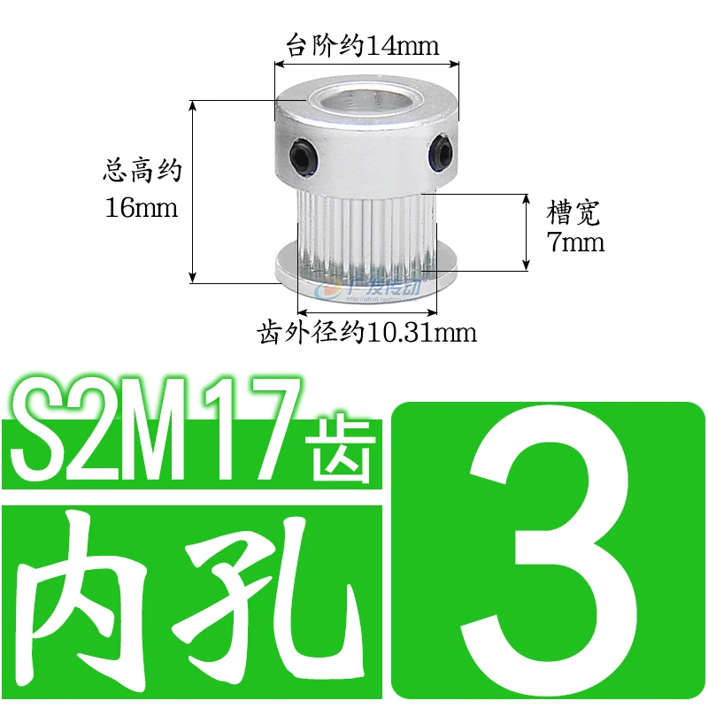 K Pype S2M 17Teeth …