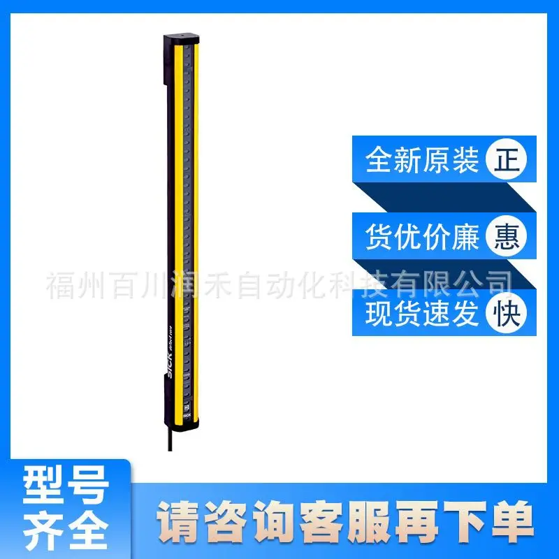 C4C-EA19530A10000 Sick safety light curtain 1211512 flexible shell new original inquiry