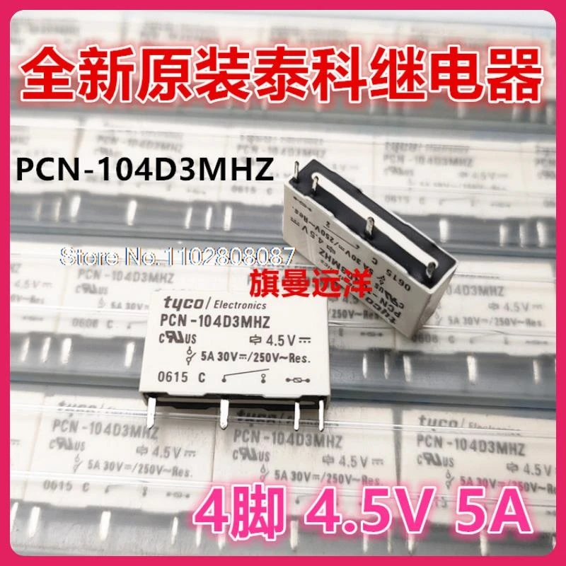 

PCN-104D3MHZ 4.5V Tyco 4.5VDC 5A