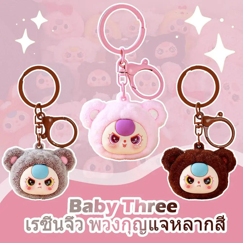 Kawaii bonecas chaveiro babythree anime reunido diy figura de ação pingente decorativo mochila charme ornamentos brinquedo presentes