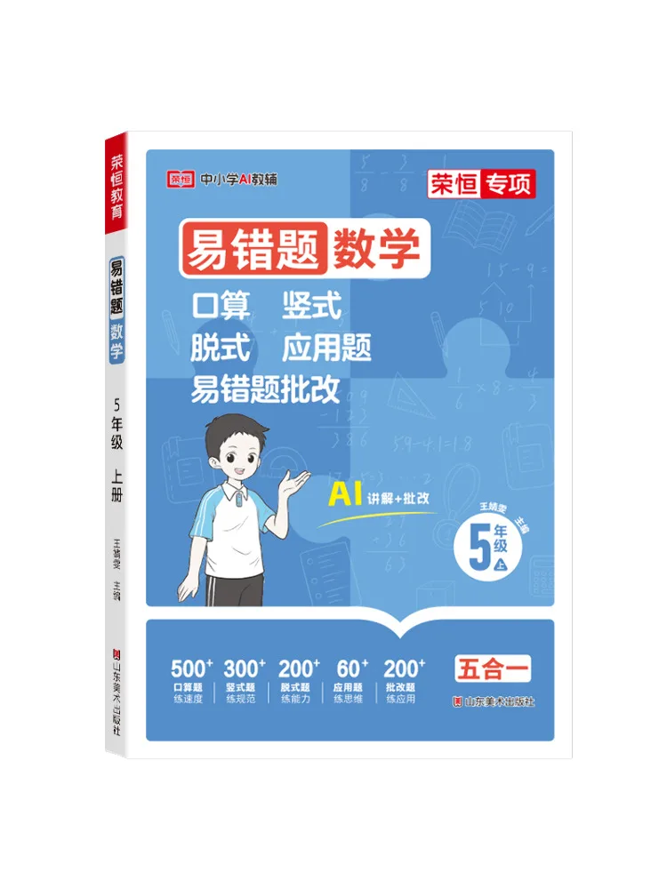 

Book-Winshare Error Prone Questions in Mathematics For Grade 5