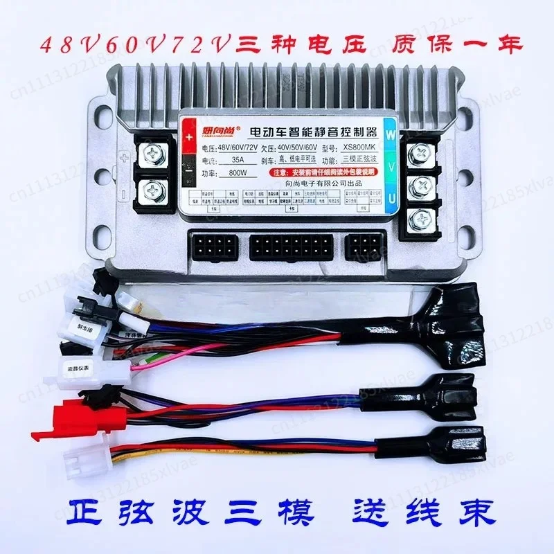 48V 350W Wireless Controller for Electric Vehicle, 6-Tube Large Size EV Controller Accessory