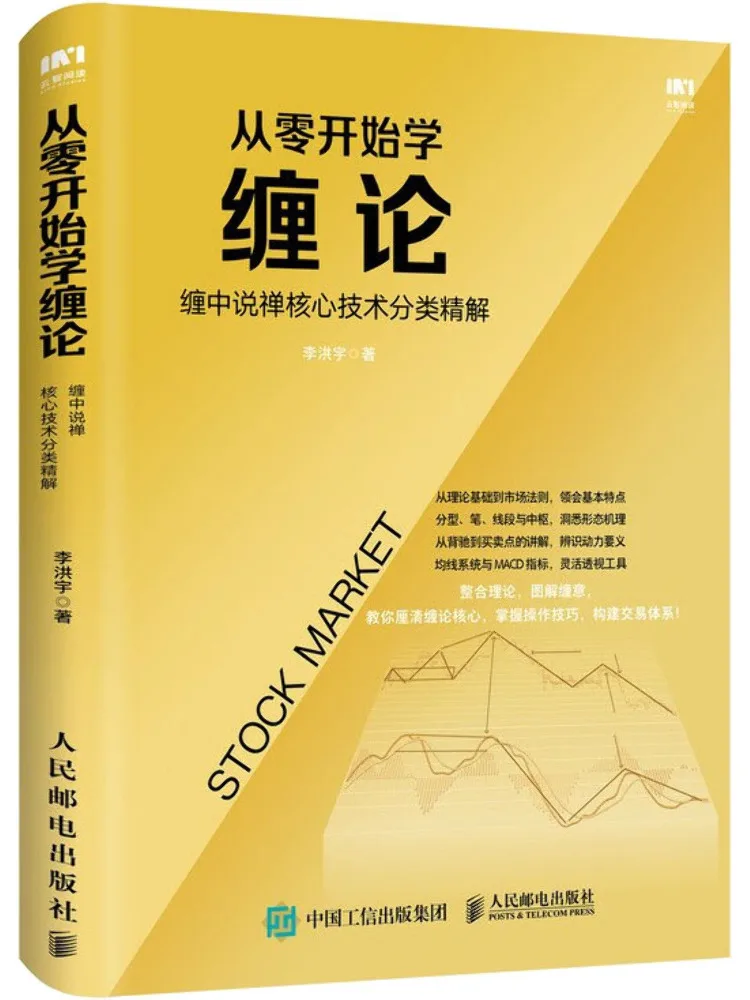 

Book-Winshare Learn the Theory Of Chuan From Scratch Detailed Explanation Of the Core Techniques Of Chuan Zhong Shuo Zen