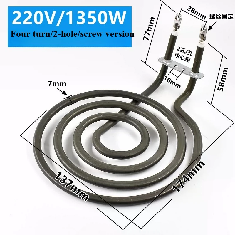 Air Fryer Electric Heating Tube, 4-coil Mosquito Coil Heater, Air Heating Coil，220V/1350W