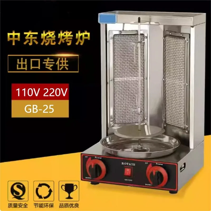Machine à barbecue turque, gril Vertical, gyroscope automatique rotatif, Doner, en acier inoxydable, pour poulet, Shawarma, gril