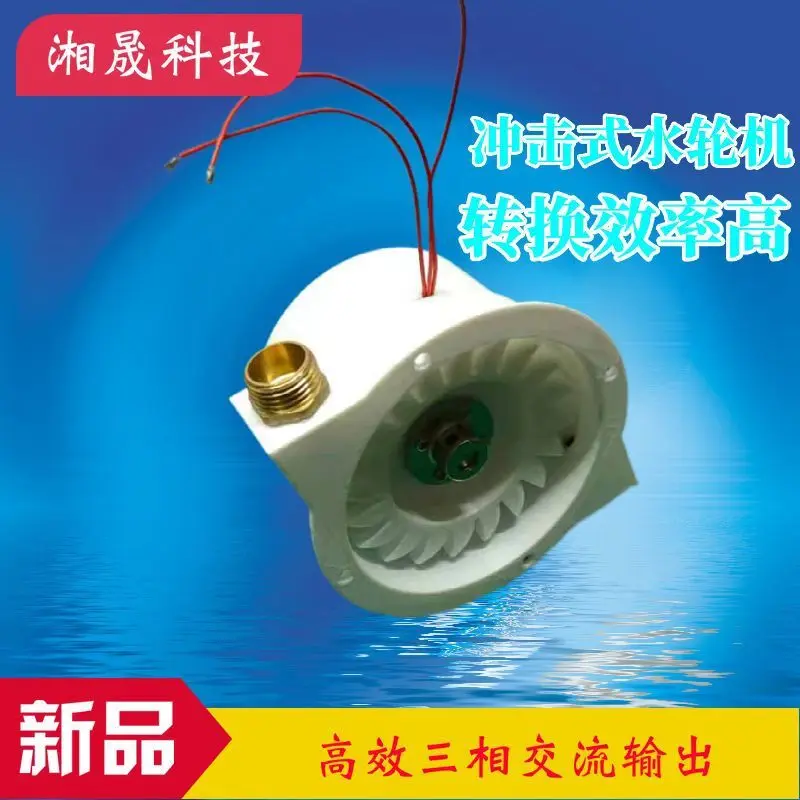 Micro Impact Hydraulic Generator Double Nozzle High Power Disc Coreless Generator Permanent Magnet