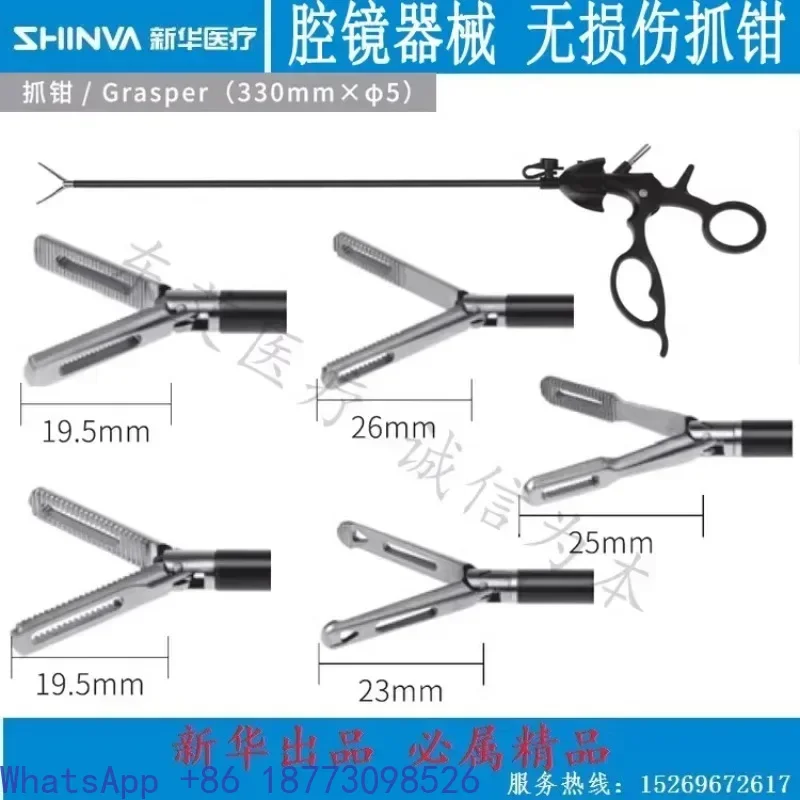Xinhua brand intra-abdominal  surgical instrument single pole non-invasive duckbill grasping forceps 330/420 * Φ 5