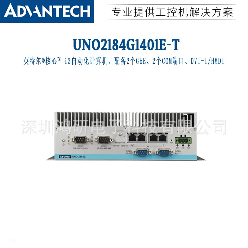 UNO2184G1403E-T Advantech Embedded Industrial Computer All-in-One Computer Host Controller I3 Workstation