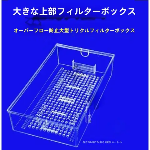 아크릴 필터 박스 아크릴 상단 드롭 필터 큰 사이즈 필터 박스 필터 트럼프 상단 필터 박스 상단 필터 박스 아크릴 필터 박스
