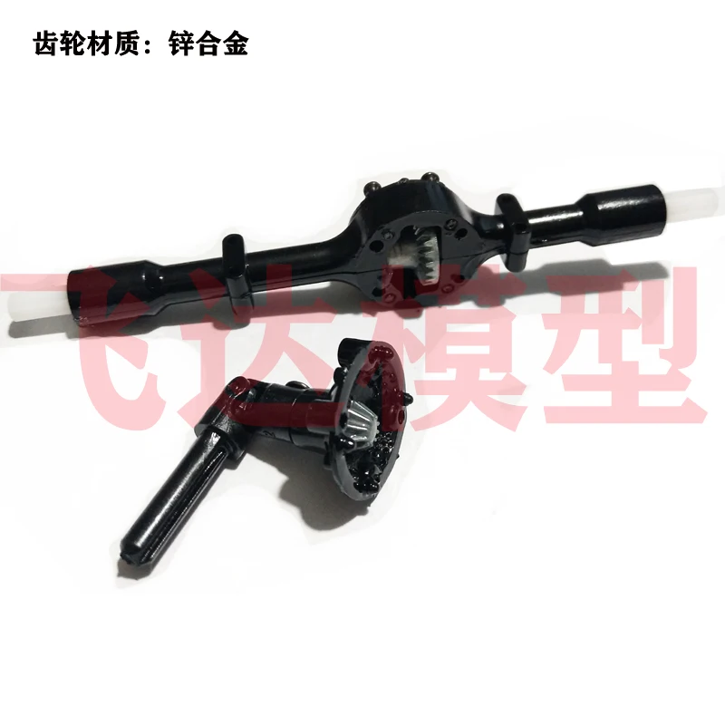 WPL naughty dragon D12D42C14C24c34c54 general upgrade metal gear axle refitting original front and rear axle