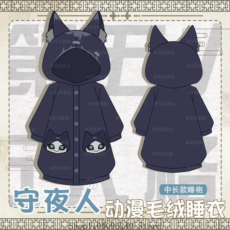 الهوية الخامس Ithaqua لعبة أنيمي تأثيري منامة الشتاء ليلة رداء السراويل مقنعين ملابس منزلية دعوى التميمة طالب المشجعين هدية