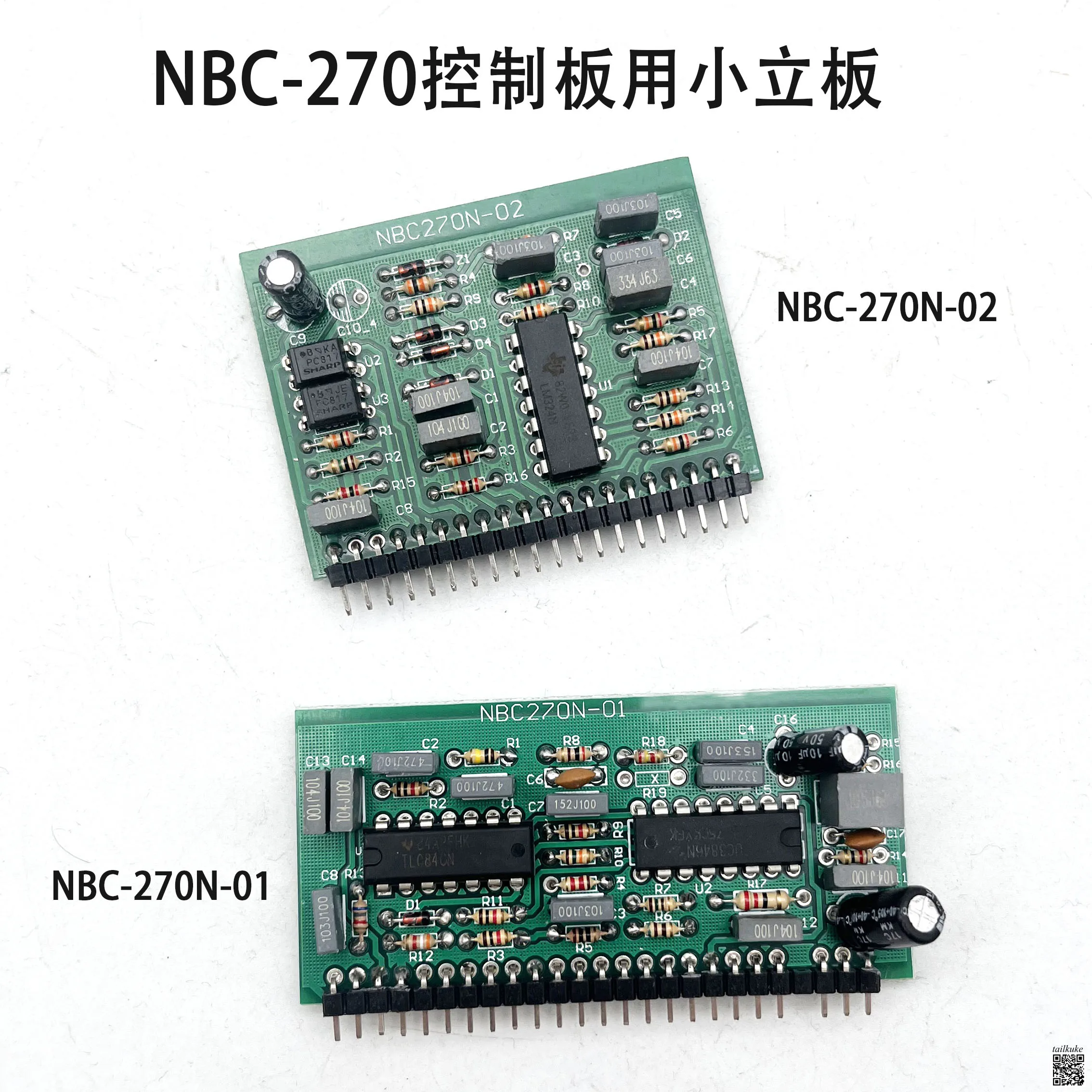 NBC-270N 315F Single Tube Gas Shielded Welding Control Board Small Vertical Board Jiashi IGBT Welding Machine Control Module