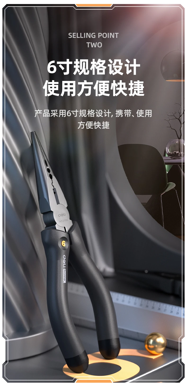 Deli Pointed Nose Pliers 6-Inch Steel Wire Pliers Multifunctional Eccentric Labor-Saving Household Manual Wire Stripping Pliers