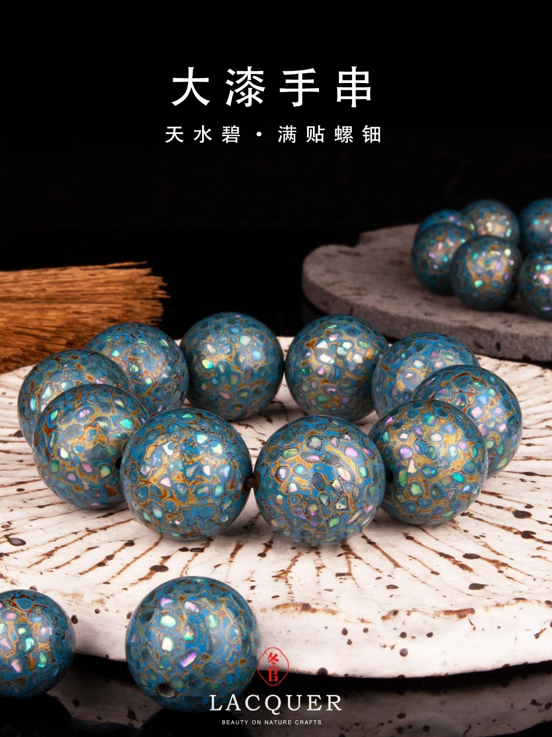 UMQ China's Intangible Cultural Heritage Lacquer Beads Bracelet Accessories Inlaid with Diy 1 Pcs Natural Raw Lacquer HandString