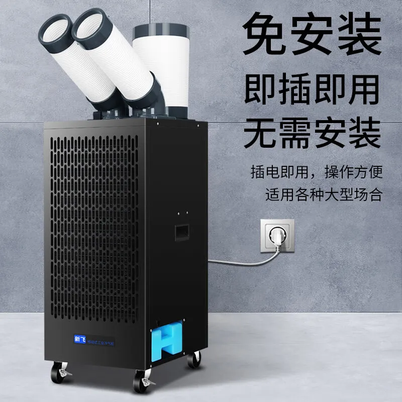 

Aerospace mobile air conditioner workshop industrial air conditioner kitchen air conditioner compressor integrated machine
